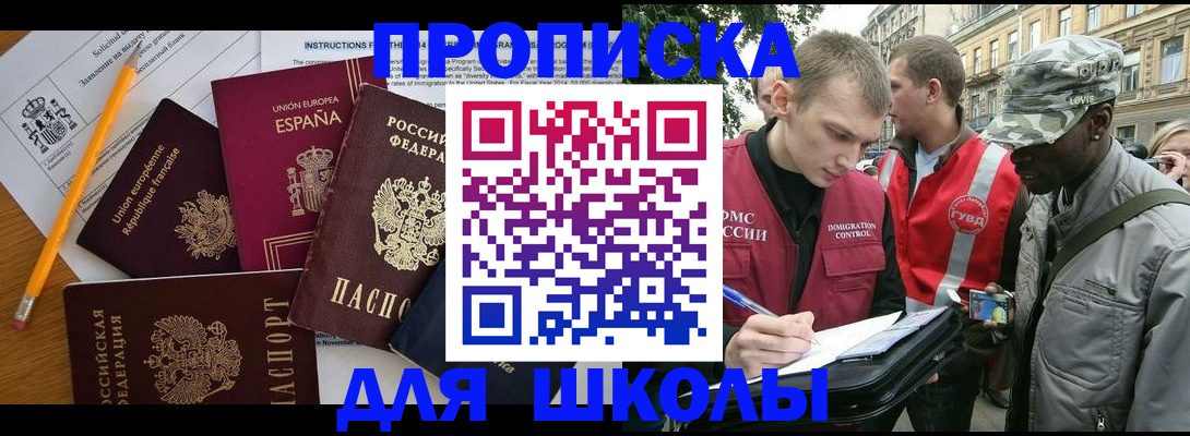 официальное оформление регистрации в Оренбурге