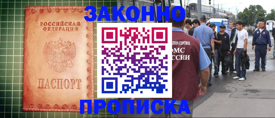 пропишу в квартире в Оренбурге