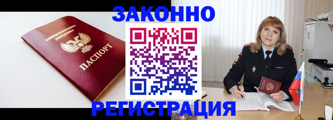 сопровождение оформления регистрации в Оренбурге