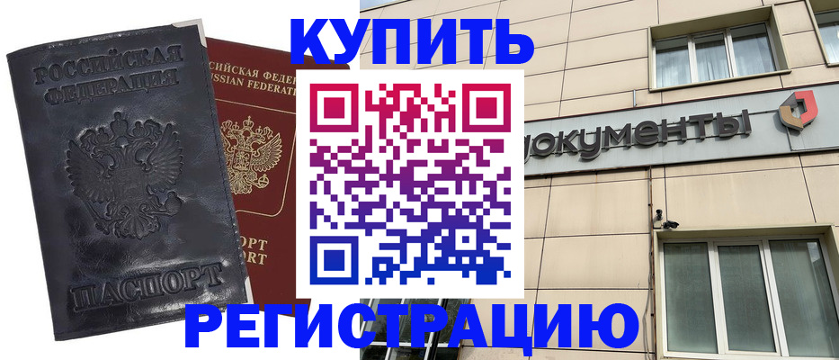 временная регистрация для всех в Оренбурге