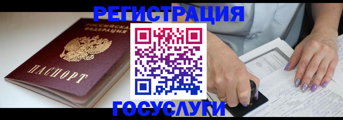 прописка ребенка в Оренбурге
