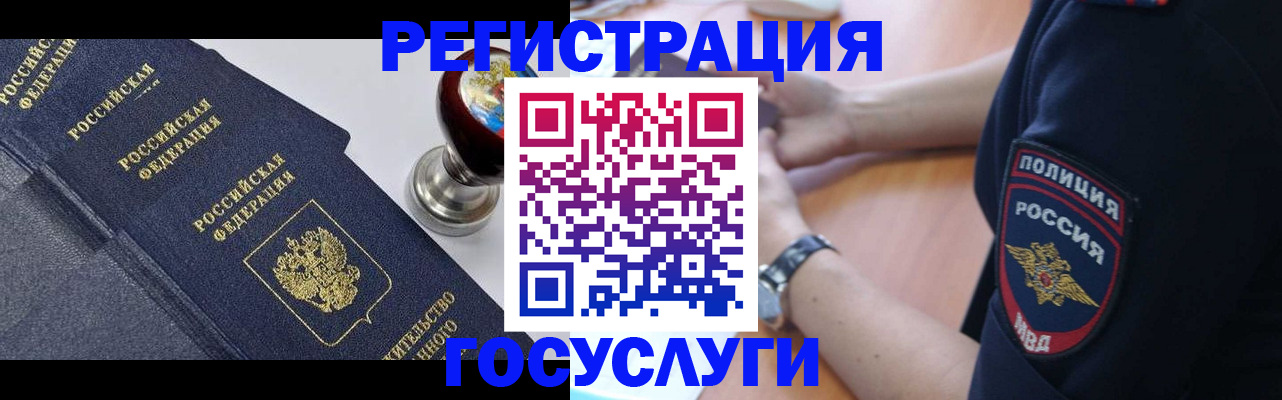 временная регистрация для школы в Оренбурге