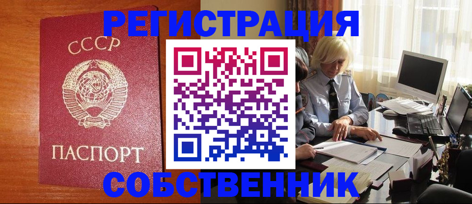 регистрация по РВП с договорными гарантиями в Оренбурге